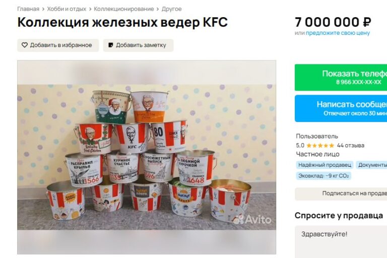 Выставить на продажу